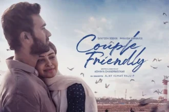 Couple Friendly