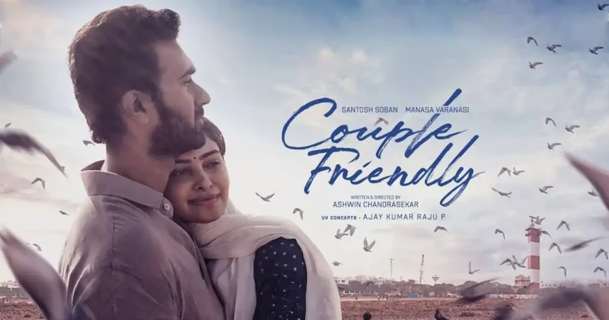 Couple Friendly